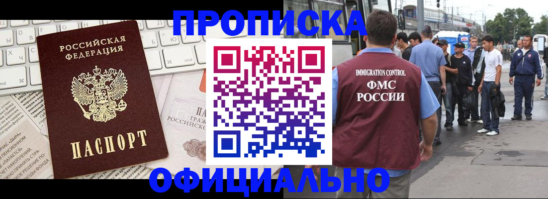 регистрация для школы в Кропоткине